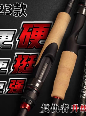 23新款NS复仇者淡水海水路亚竿枪柄直柄 碳素轻硬通用翘嘴鲈鱼竿