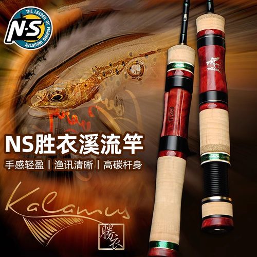 NS弹射竿鳟鱼溪流野钓鱼竿