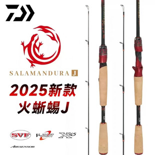 DAIWA达亿瓦25款火蜥蜴j路亚竿SALAMANDURA MX远投鱼竿鲈鱼翘嘴竿