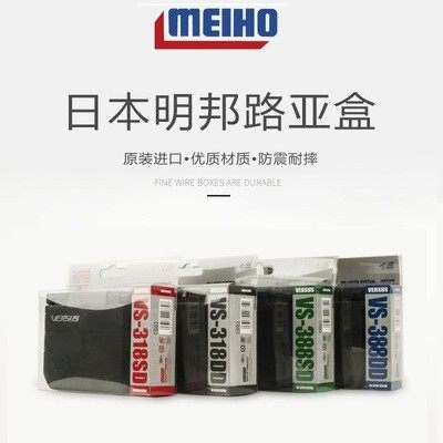 日本明邦便携式工具盒路亚饵盒