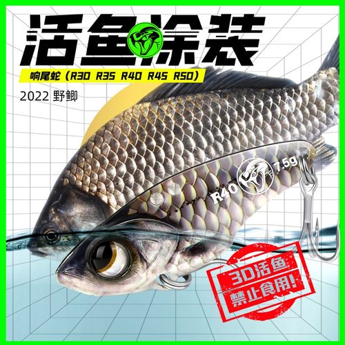 大河奔流活鱼涂装翘嘴鲈鱼
