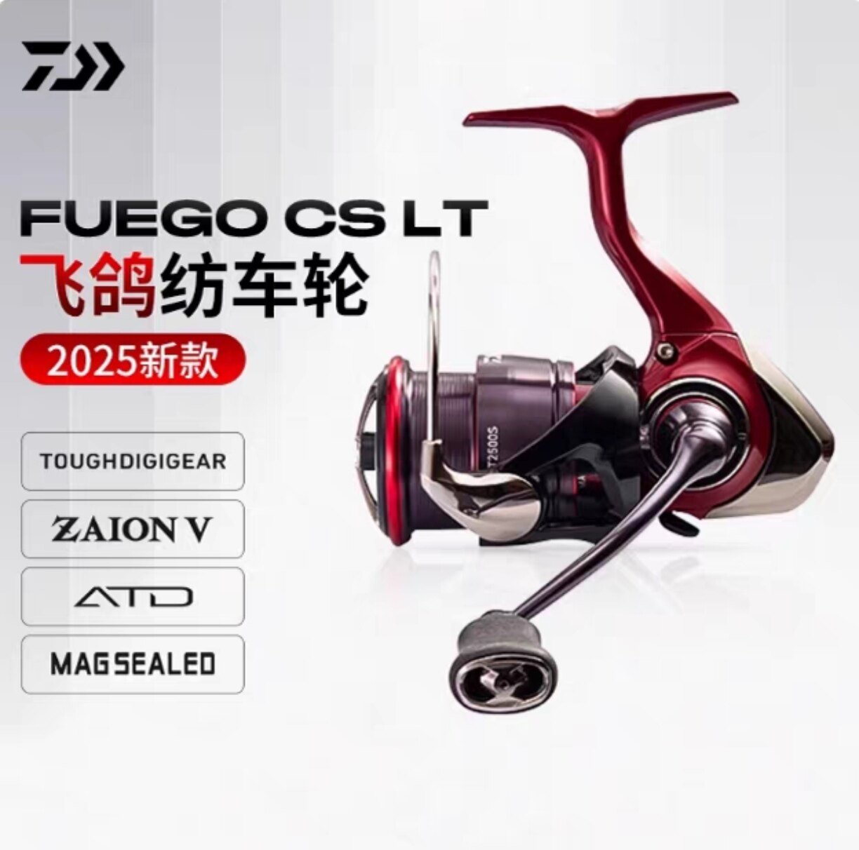 25新款达亿瓦DAIWA FUEGO CS LT 飞鸽纺车轮淡水海钓鱼线轮路亚轮