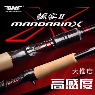 EWE美夏新品 鳜客二代独节路亚竿竞技精细鲈鱼鳜鱼超快调钓竿鱼竿