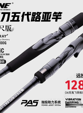 25新款美夏EWE妖刀五代5代路亚竿翘嘴竿鲈鱼直柄枪柄鱼竿
