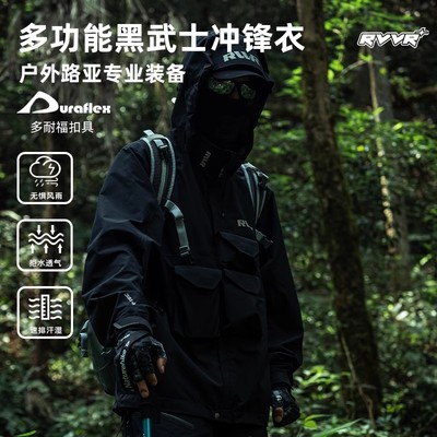 RVVR冲锋衣防水男秋冬三代