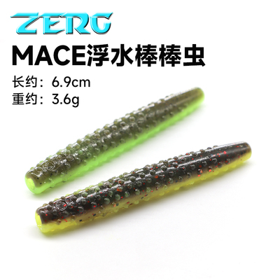 虫族内德棒棒虫软饵黑坑路亚假饵