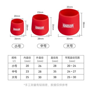 国王亚竿硅胶后堵高弹力鱼竿保护套配耐重用防滑尾堵垂钓路小配件