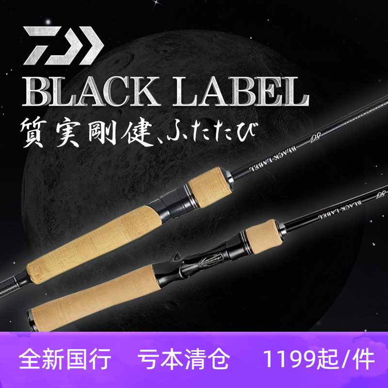 达亿瓦黑标路亚竿BLACK LABEL远投竿虫竿DAIWA质实刚健钓鱼竿