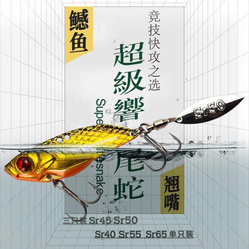 大河奔流sr45发烧友路亚饵响尾蛇