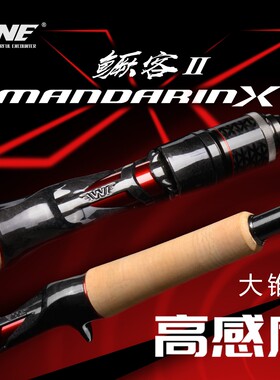 EWE美夏新品 鳜客二代独节路亚竿竞技精细鲈鱼鳜鱼超快调钓竿鱼竿