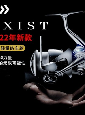 22款日本DAIWA达瓦EXIST LT旗舰版伊克斯纺车轮路亚淡水海钓鱼轮