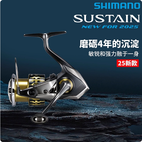SHIMANO禧玛诺 25新款SUSTAIN 纺车轮轻量远投轮路亚轮进口渔线轮