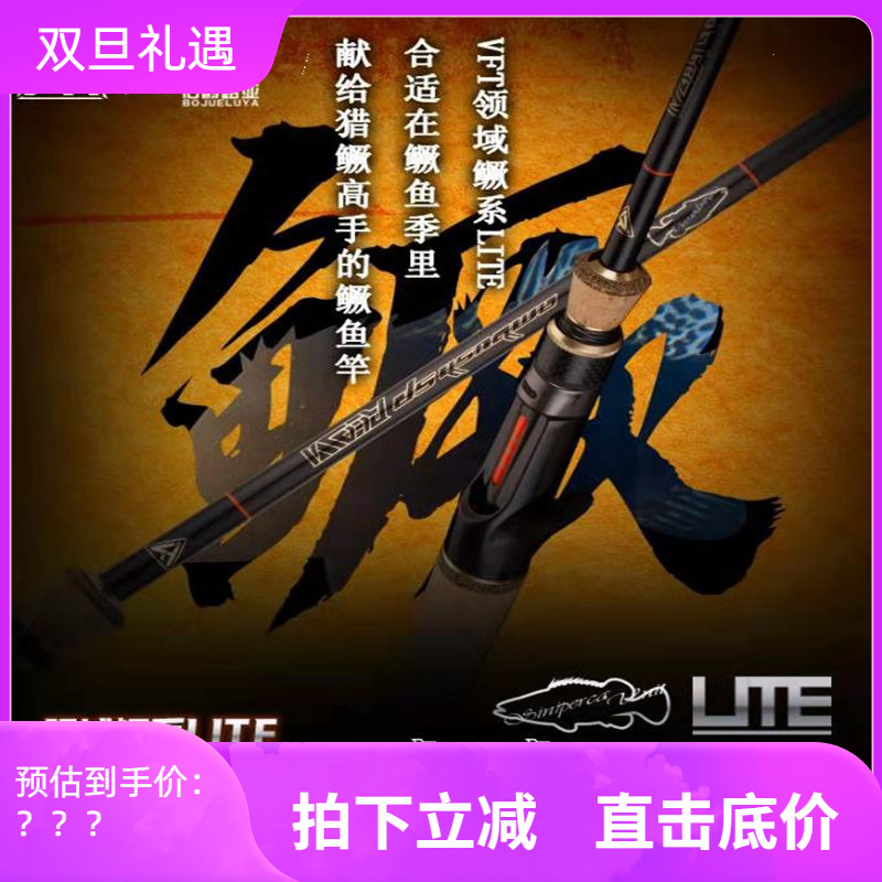 托马斯VFT精技2021新款ARS领域LITE鳜系路亚竿淡水远投超快调钓竿