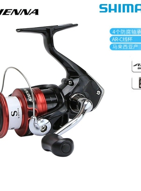 SHIMANO禧玛诺 SIENNA纺车轮淡海水泛用渔线轮金属路亚远投轮