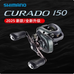 25新款禧玛诺CURADO150库拉多水滴轮远投泛用