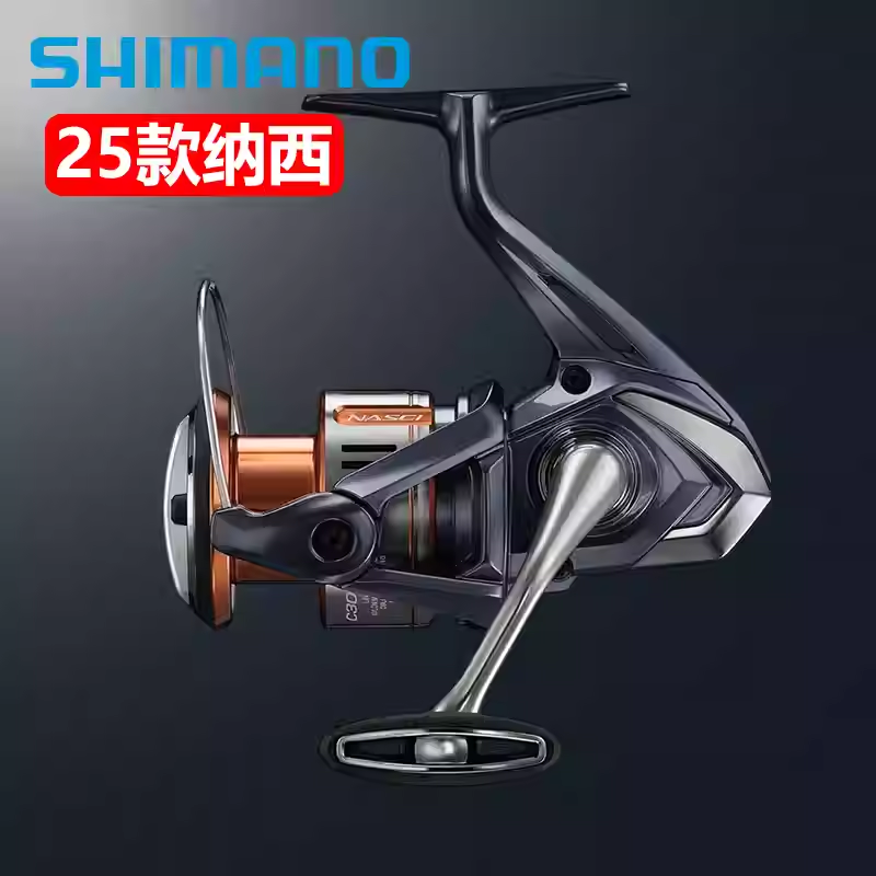 25新款SHIMANO禧玛诺NASCI纳西纺车轮路亚轮远投轮浅杯矶钓渔轮