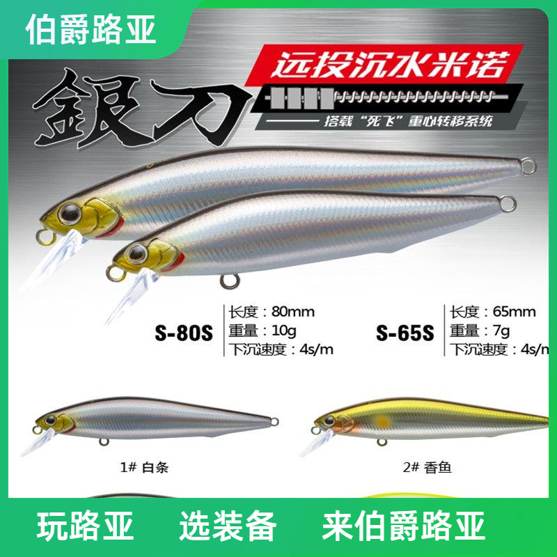 美夏ewe银刀沉水米翘嘴