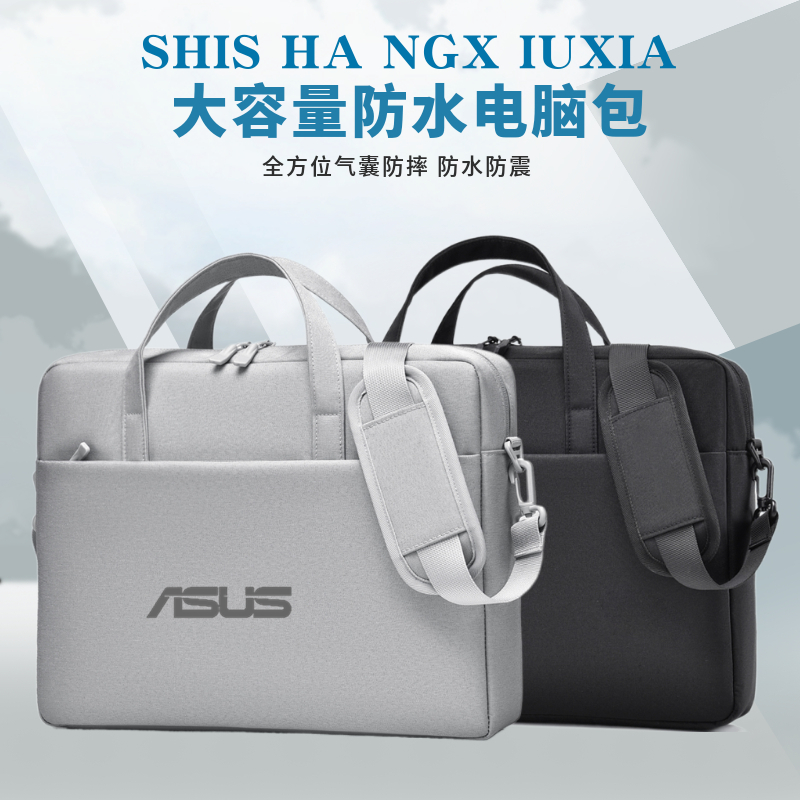 华硕灵耀X142023电脑包无畏15