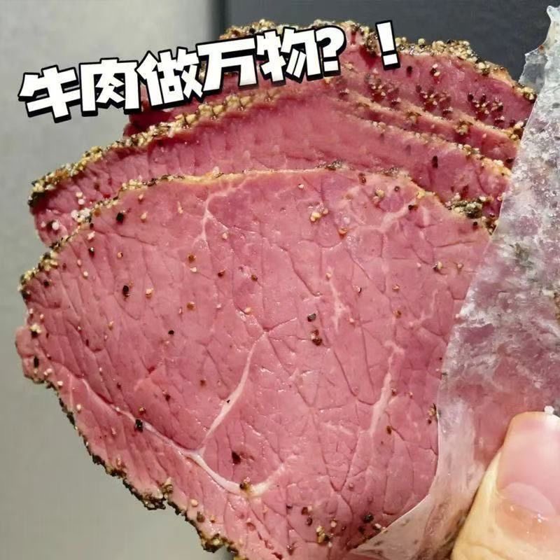 北京月盛斋黑椒牛肉200g清真酱牛肉低温熟食新鲜卤牛肉 开袋即食