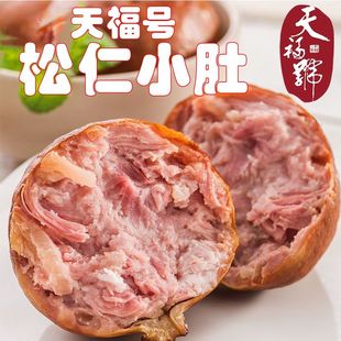 天福号松仁小肚猪肚老北京特色酱肉熟食五香猪肉肚猪肉下酒菜
