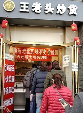 北京王老头总店 原味瓜子五香瓜子咸瓜子炒货 即食小吃零食