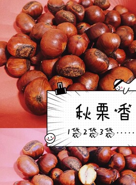 北京地安门秋栗香 糖炒栗子 糖雪球 现炒瓜子 网红现炒板栗香甜烤