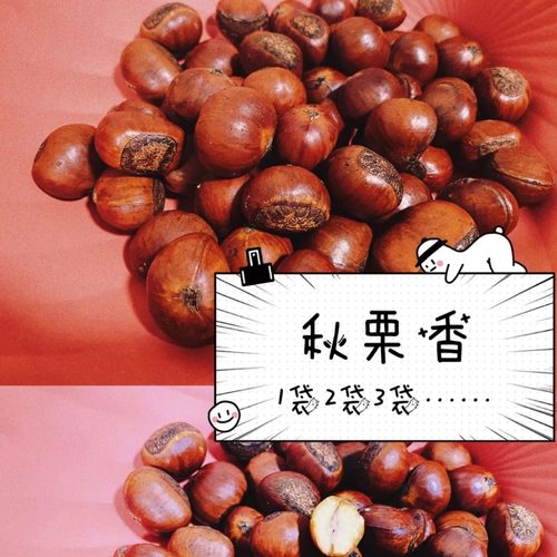 北京地安门秋栗香 糖炒栗子 糖雪球 现炒瓜子 网红现炒板栗香甜烤