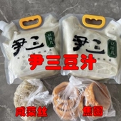 北京尹三豆汁3斤熟豆汁酸豆汁手工绿豆汁败火饮料保质期15天