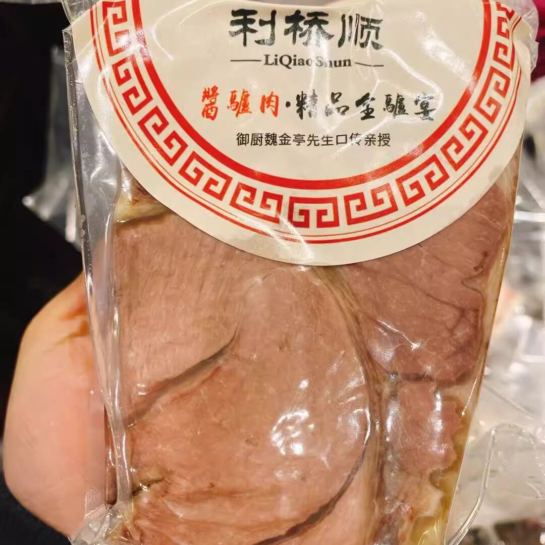 北京利桥顺酒楼 带皮驴肉酱驴肉驴杂 真空装即食熟食