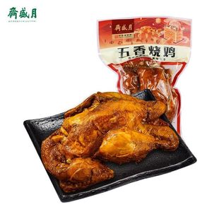 550克/只北京月盛斋五香烧鸡整只牛街清真白条鸡手撕扒鸡脱骨熟食