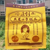 北京五道口枣糕王买1斤送半斤陈立枣糕核桃蜜枣糕点心保质期10天