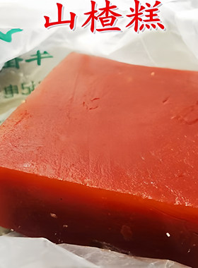 白记小吃山楂糕京糕北京牛街清真小吃酸甜年糕即食糕点心即食