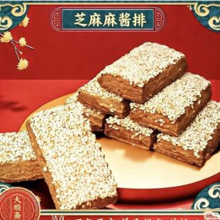 北京牛街大顺斋芝麻酱排清真麻酱饼糕点零食饽饽甜烧饼保质期30天