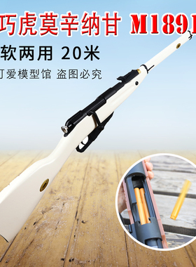 乖巧虎莫辛纳甘M1891抛壳软弹枪玩具枪儿童单发毛瑟类98K