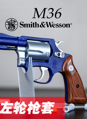 M36双动左轮模立方软弹玩具枪机械连发抛壳解压科教仿真儿童模型