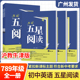 社初中英语阅读 9年级必刷题上海教育出版 2025沪教牛津版 初中英语五星阅读七八九年级上册下阅读理解与完形填空初中英语同步阅读7