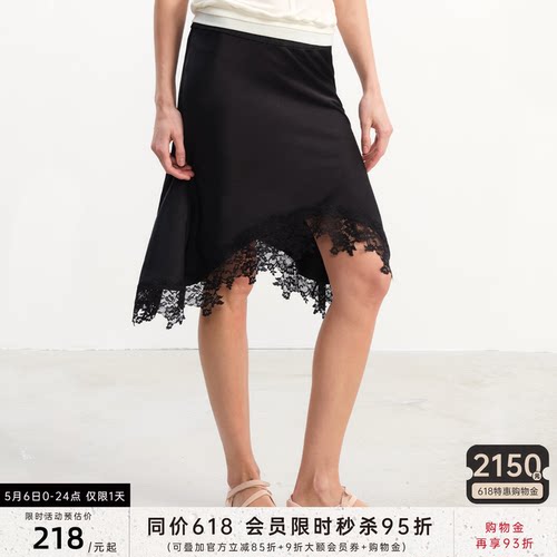 JCAESAR WOMEN 鱼尾蕾丝缎面半身裙 微微光泽感面料 下摆拼接蕾丝