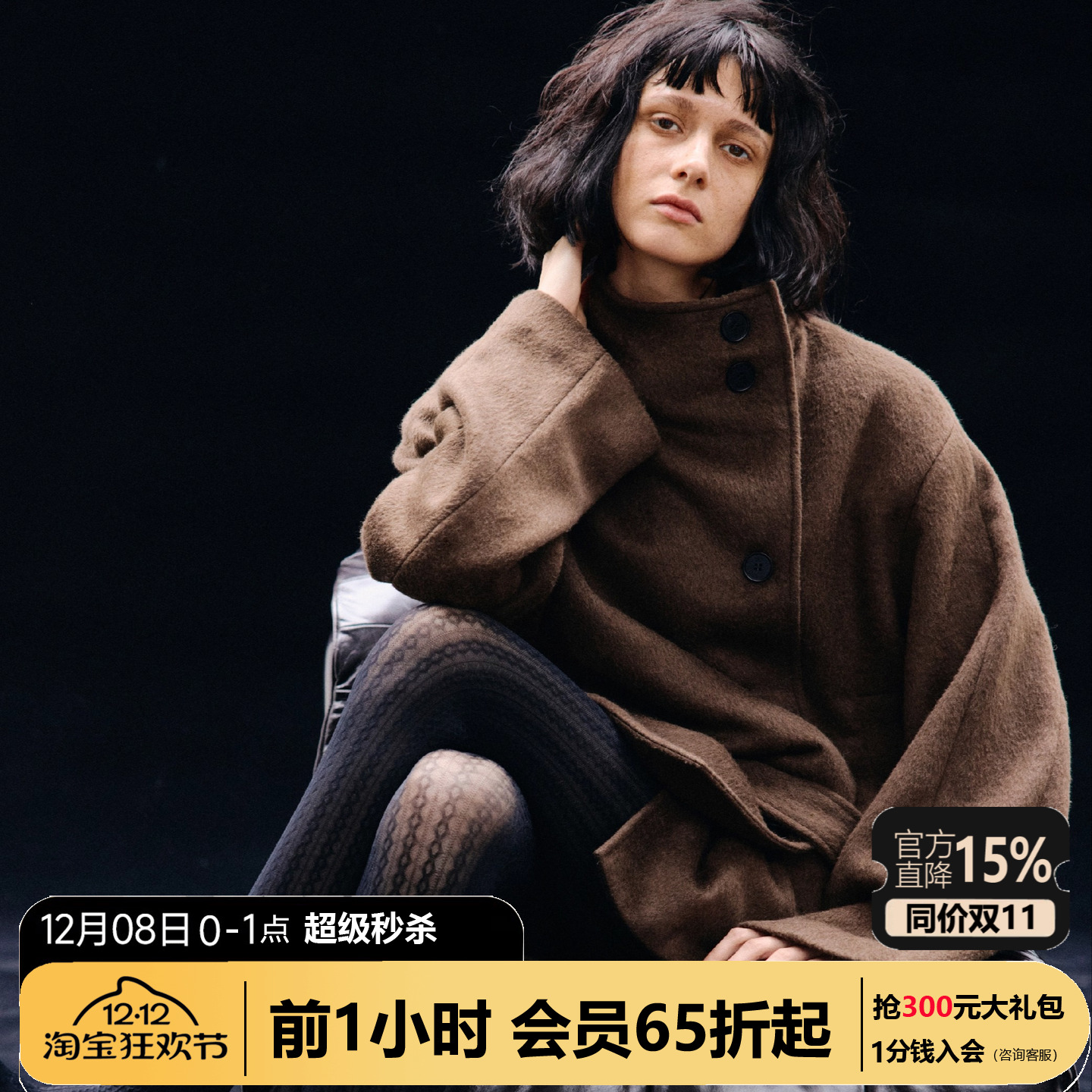 JCAESAR WOMEN 系带短款呢大衣 可拆卸垫肩 奥地利羊毛混纺外套