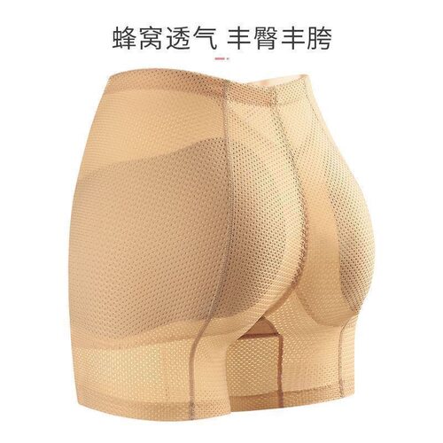 中腰丰臀丰胯透气孔假屁股内裤自然款提臀翘臀垫丰跨增假胯无痕内