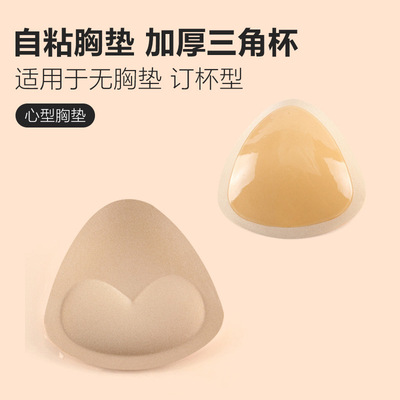 加厚隐形内衣胸贴胸贴泳衣胸垫