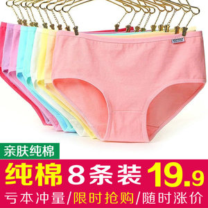 八条内裤女士纯棉质面料大码中腰无痕少女性感蕾丝低腰三角