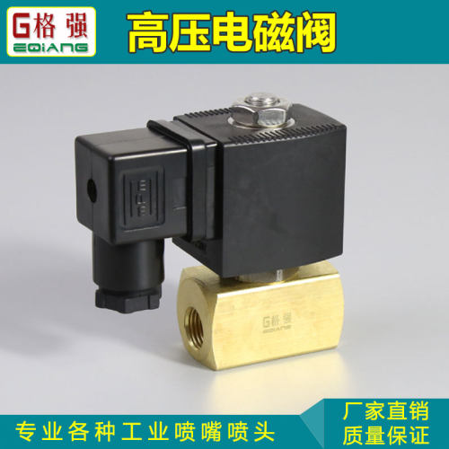 高压电磁阀水阀直动式常闭