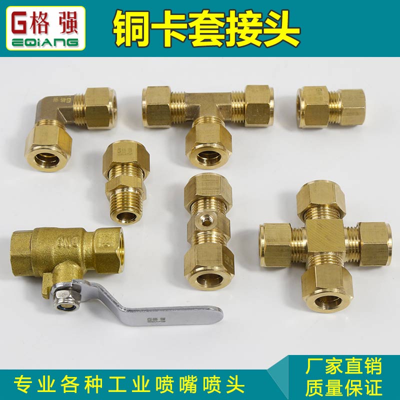 9.52mm喷雾高压降温除尘接头