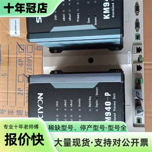 维修南京科远KM940-P模块带低板， 1组2个议价