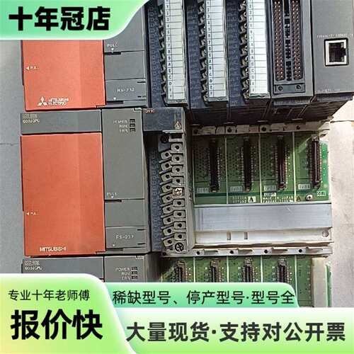 维修Q00JCPU 三菱MITSUBISHI三套，成色好议价