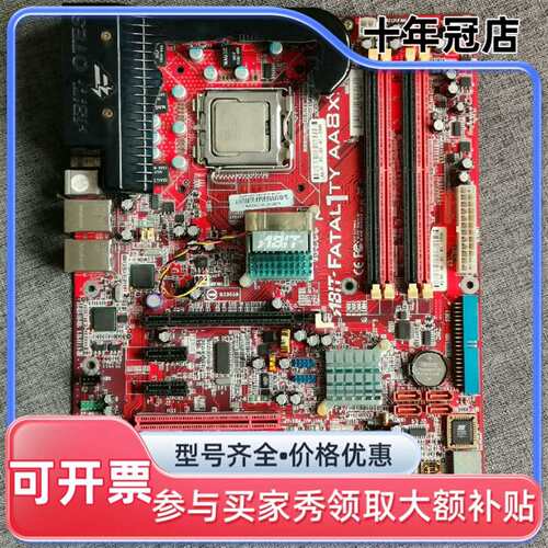 议价升技FATAL1TY AA8XE主板，2004年上市维修