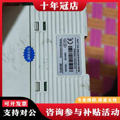 维修信捷XD5-48T6-E议价