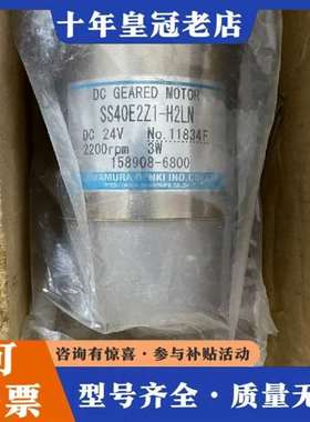 议价SS40E2Z1H2LN DC24V 2200RPM 3w库维修