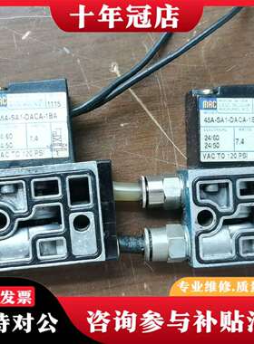 维修美国MAC电磁阀45A-SA1-DACA-1BA，24V议价