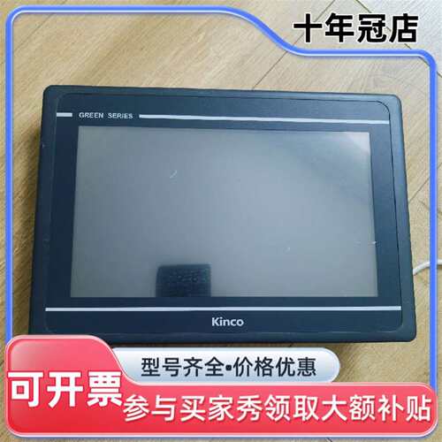 议价Kinco触摸屏GL100E维修